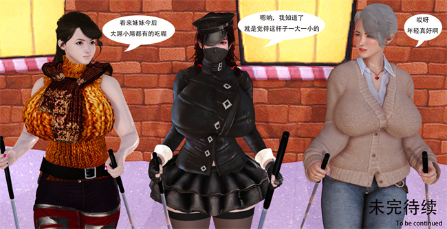 [3D]全彩肉肉漫画之提线肉偶02