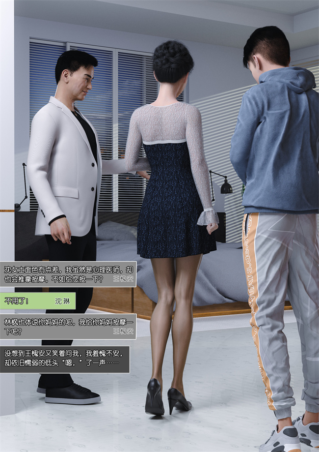 [3D]全彩漫画之妈妈沈琳05