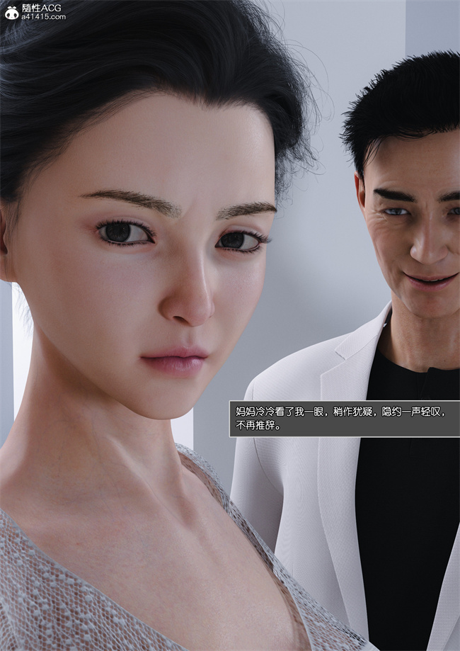 [3D]全彩漫画之妈妈沈琳05