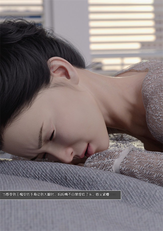 [3D]全彩漫画之妈妈沈琳05