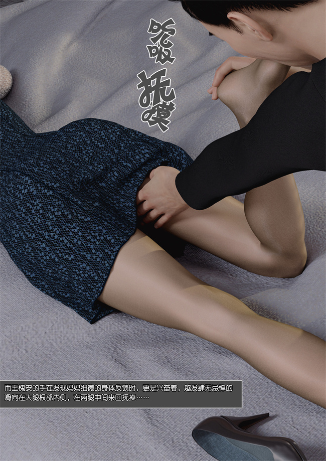 [3D]全彩漫画之妈妈沈琳05