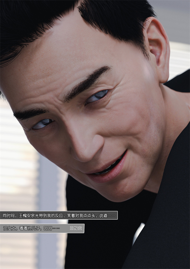 [3D]全彩漫画之妈妈沈琳05