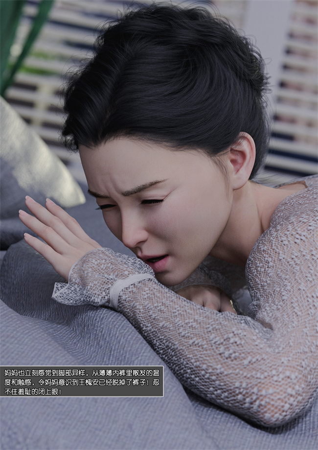 [3D]全彩漫画之妈妈沈琳05