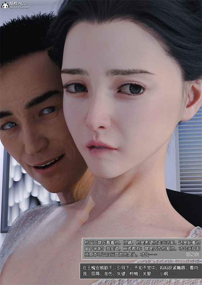 [3D]全彩漫画之妈妈沈琳05