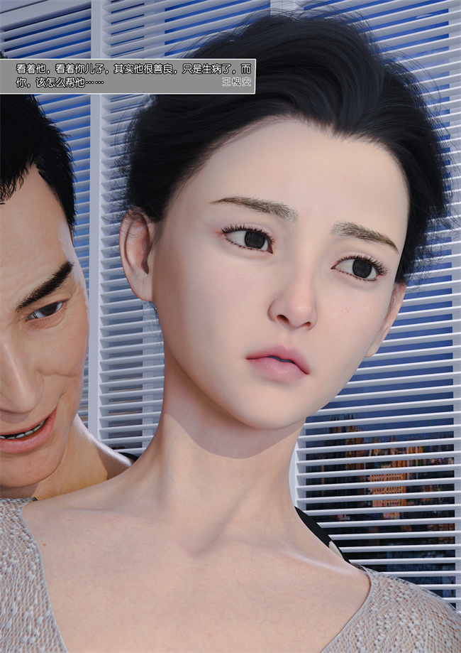 [3D]全彩漫画之妈妈沈琳05