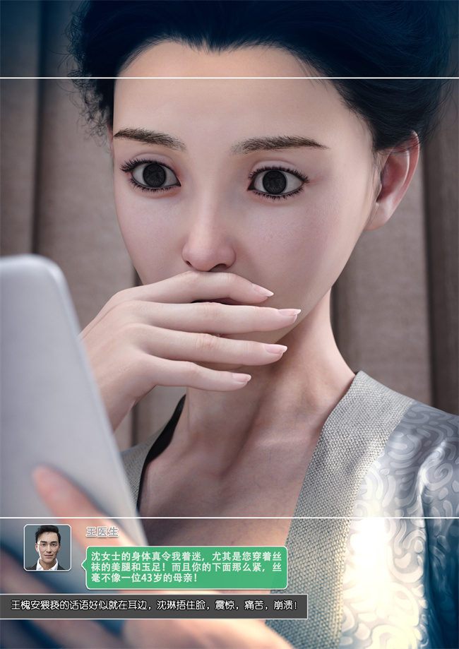 [3D]全彩漫画之妈妈沈琳05