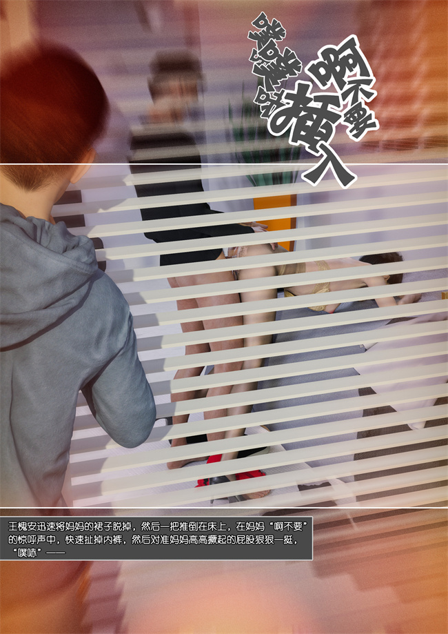 [3D]全彩漫画之妈妈沈琳05