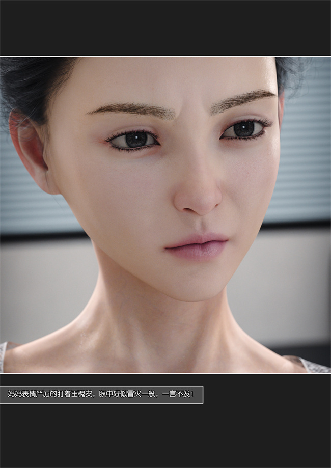 [3D]全彩漫画之妈妈沈琳05