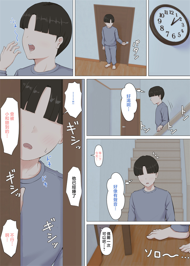 全彩漫画之[ほーすている] かずくんとママ
