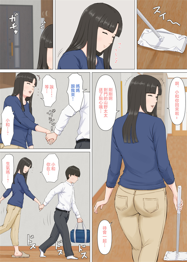 全彩漫画之[ほーすている] かずくんとママ