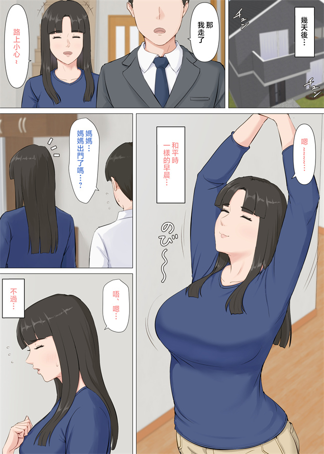 全彩漫画之[ほーすている] かずくんとママ