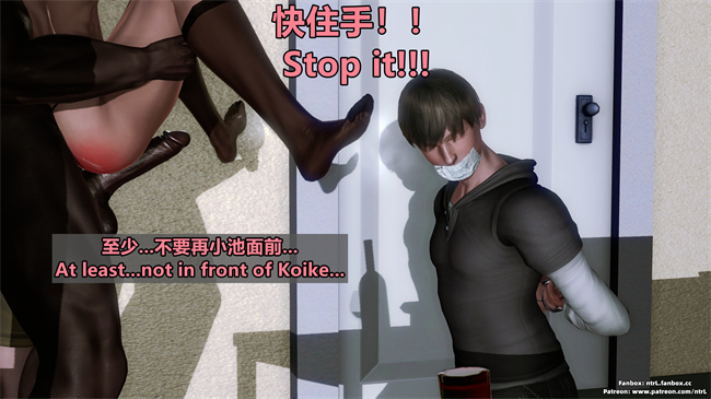 [3D]口工漫画之堕落物语 噩梦重现水纪篇02