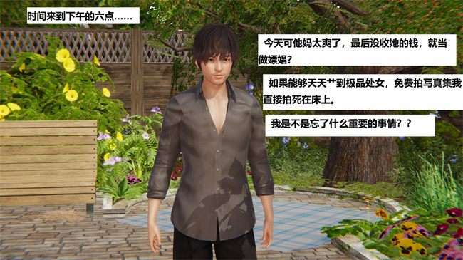 [3D]漫画之地铁05