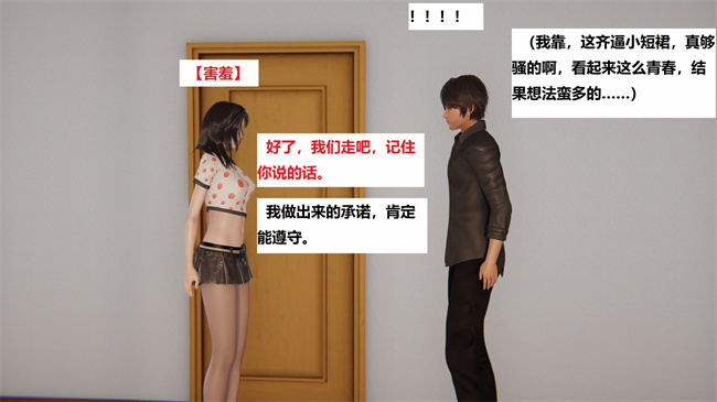 [3D]漫画之地铁05