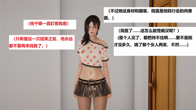 [3D]漫画之地铁05