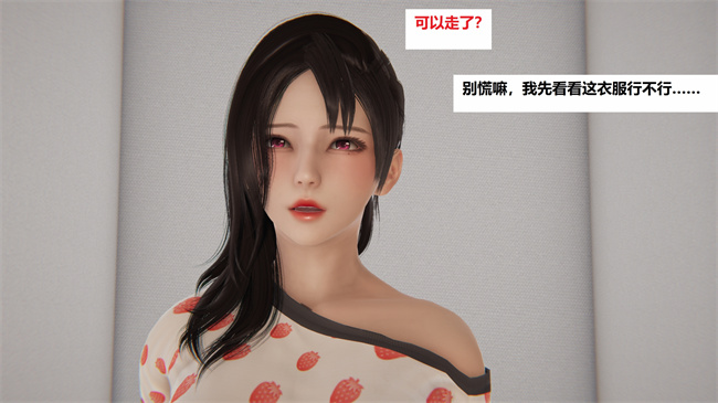 [3D]漫画之地铁05