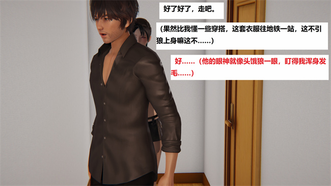 [3D]漫画之地铁05