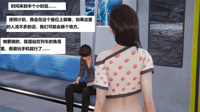 [3D]漫画之地铁05