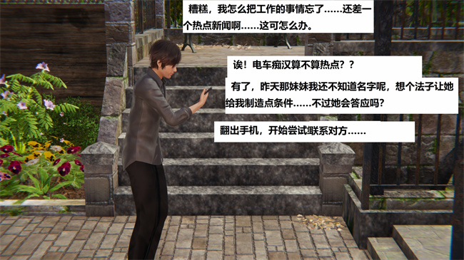 [3D]漫画之地铁05