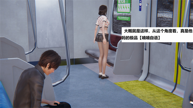 [3D]漫画之地铁05