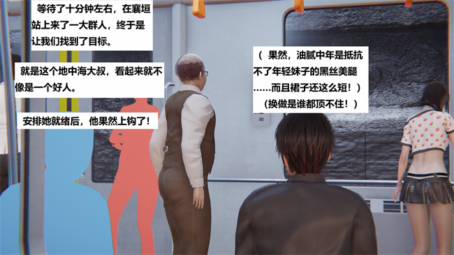 [3D]漫画之地铁05