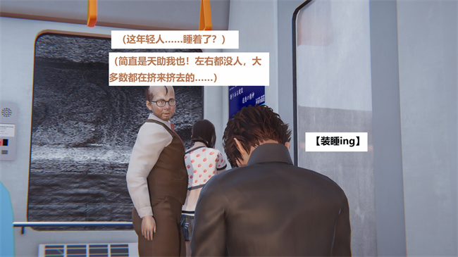 [3D]漫画之地铁05