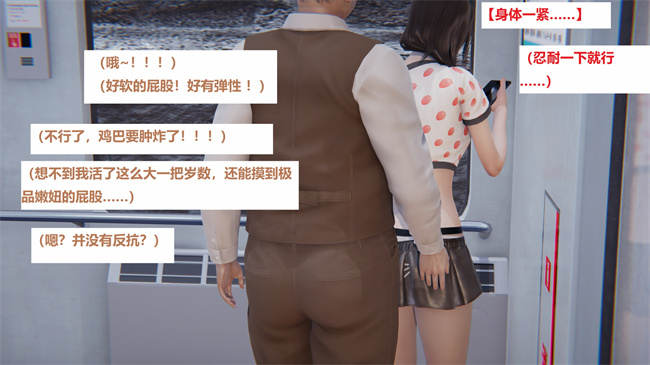 [3D]漫画之地铁05