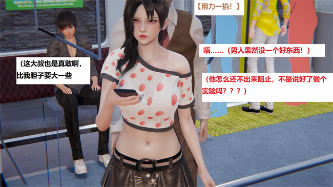 [3D]漫画之地铁05