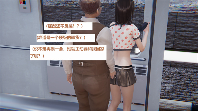 [3D]漫画之地铁05