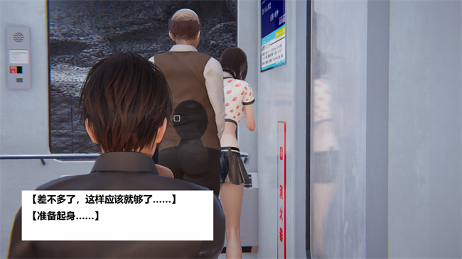 [3D]漫画之地铁05