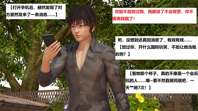 [3D]漫画之地铁05