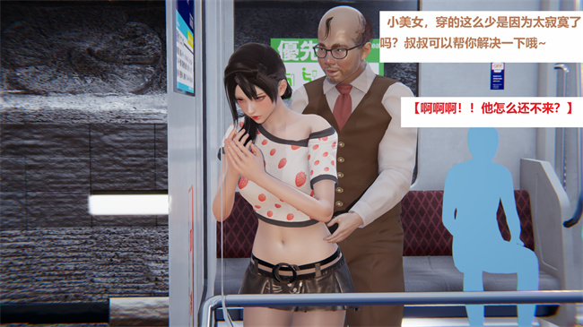 [3D]漫画之地铁05