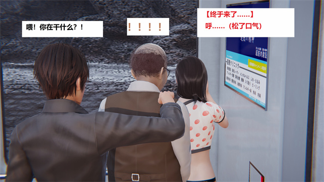 [3D]漫画之地铁05