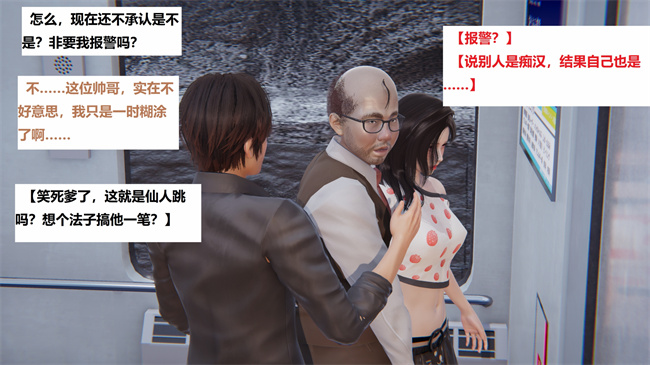 [3D]漫画之地铁05