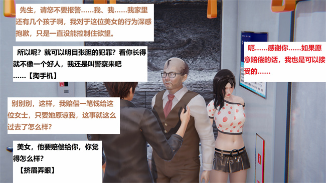 [3D]漫画之地铁05