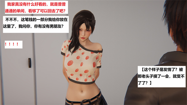 [3D]漫画之地铁05