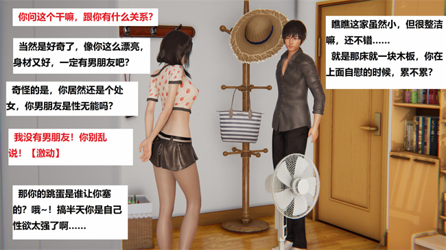 [3D]漫画之地铁05