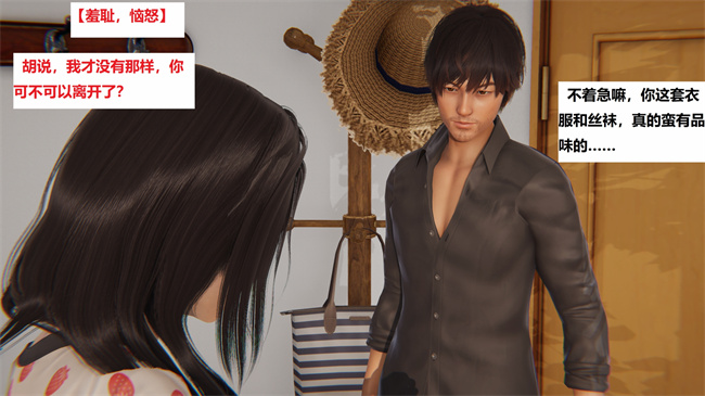 [3D]漫画之地铁05