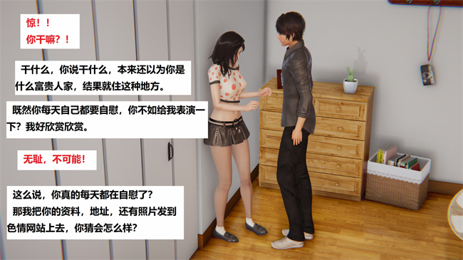 [3D]漫画之地铁05