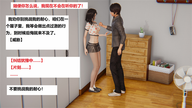 [3D]漫画之地铁05