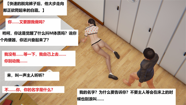 [3D]漫画之地铁05