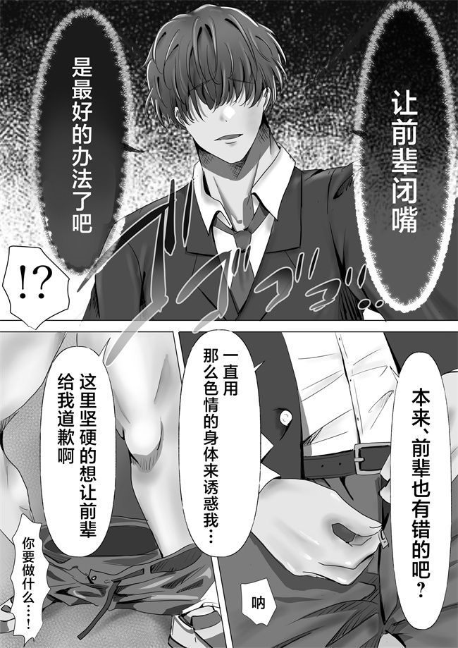 肉控本子之無口な黒髪ロングの巨乳風紀委員長をブチ犯したい