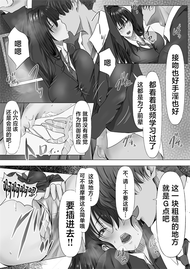 肉控本子之無口な黒髪ロングの巨乳風紀委員長をブチ犯したい