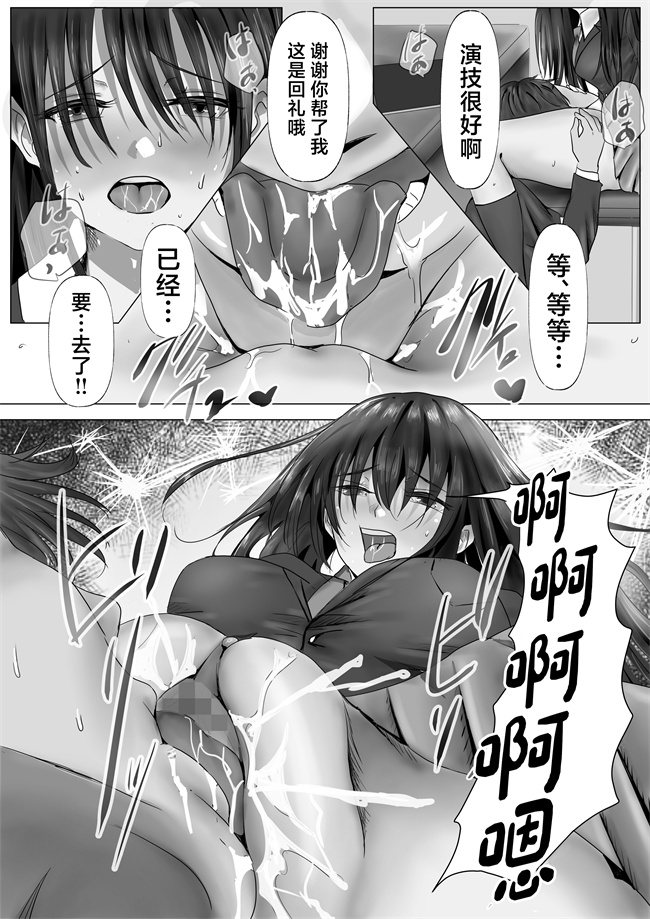 肉控本子之無口な黒髪ロングの巨乳風紀委員長をブチ犯したい