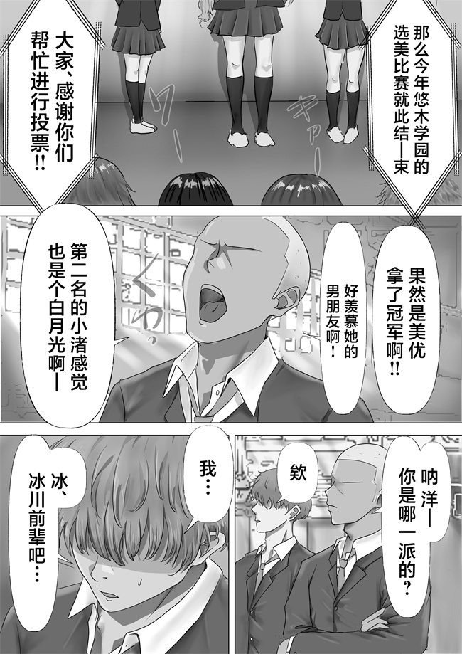 肉控本子之無口な黒髪ロングの巨乳風紀委員長をブチ犯したい