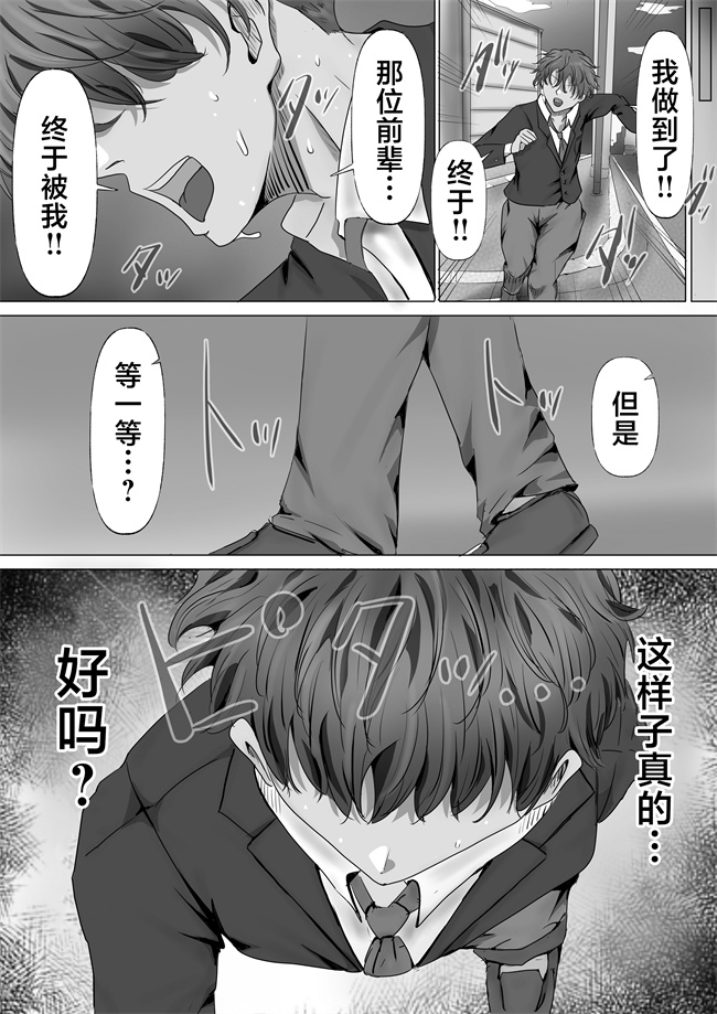 肉控本子之無口な黒髪ロングの巨乳風紀委員長をブチ犯したい