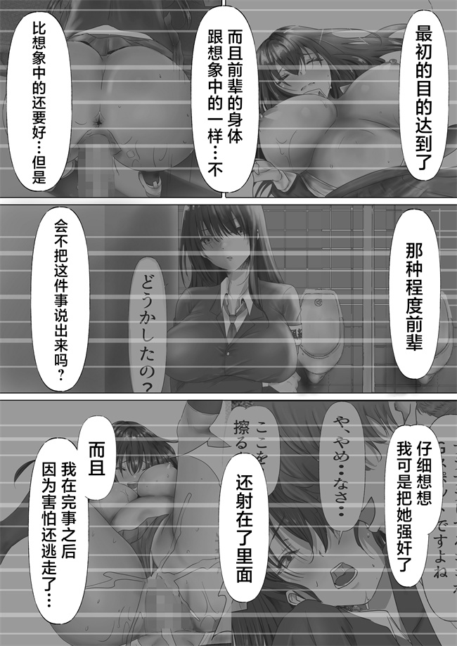 肉控本子之無口な黒髪ロングの巨乳風紀委員長をブチ犯したい