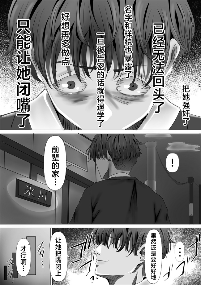 肉控本子之無口な黒髪ロングの巨乳風紀委員長をブチ犯したい