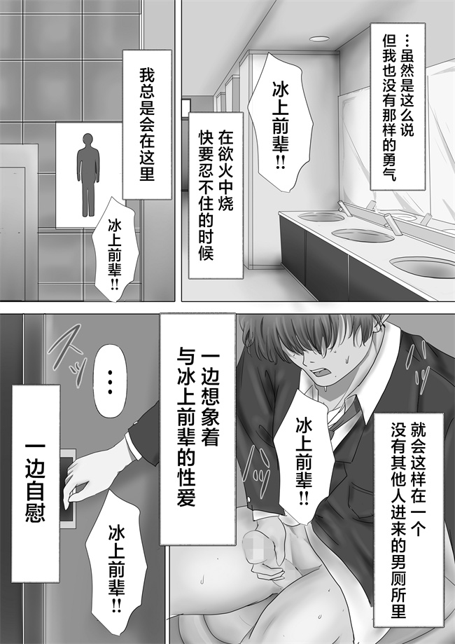 肉控本子之無口な黒髪ロングの巨乳風紀委員長をブチ犯したい