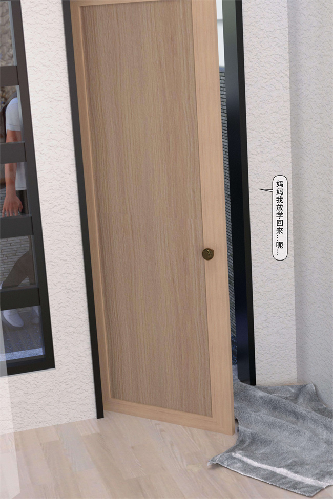 [3D]肉控本子之母奸-下